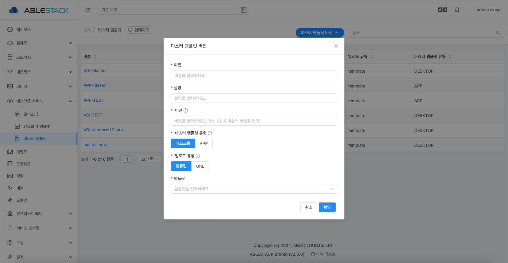 Works 마스터 템플릿 생성1
